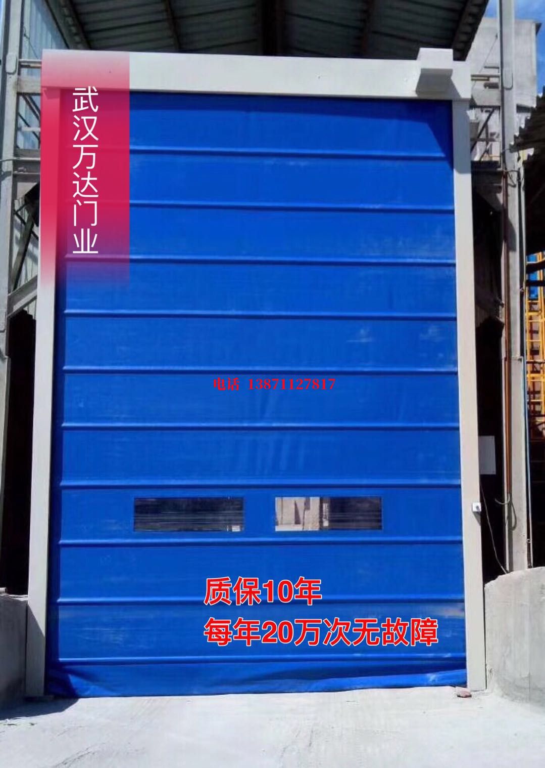 印台防爆卷帘门_COPY